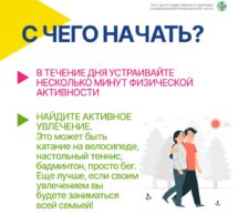 КАК СТАТЬ АКТИВНЕЕ? 🏃‍♂